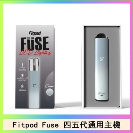 Fitpod Fuse系列主機通用四五代RELX小煙主機