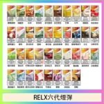悅刻Relx六代煙彈 Infinity 2｜2ml*3Pod｜3%濃度
